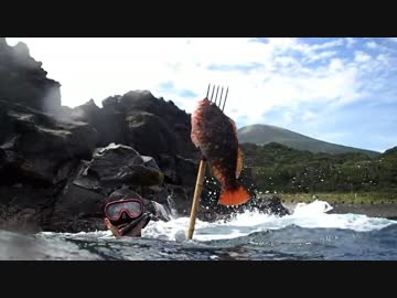 アウトドアをやろう！ 「魚突いて食べるぞ！」 in八丈島