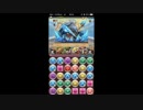 【パズドラ】ゼウスマーキュリー降臨　イシスPT　ノーコン