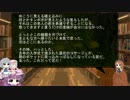 ゆっくり怪談 洒落怖38