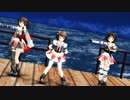 【艦これ】川内型三姉妹で、恋の2-4-11【MMD】