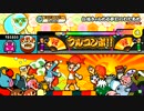 太鼓の達人キミドリver. 白猫きゃらめる夢幻のわたあめ　ノンストフル