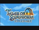 最高のパートナーを探せ！TOSラタトスクの騎士を実況プレイPart1