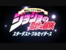 ジョジョ3部OPのピッチを上げたらうえだゆうじ