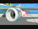 【MMD】絵里DC-10型機アフターバナー実験