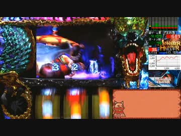 モンスターハンター月下雷鳴【設定６】ＰＡＲＴ11