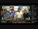 TOPANGA TV #160 今週はTGS! ゲストウメハラ (5/6) 2014.9.17