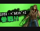 【MUGEN】悪魔城成長式変態さばいばる[追記2回目]