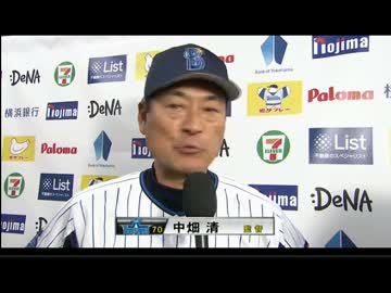 セ・リーグ公式戦 DeNA×ドラゴンズ ハイライト インタビュー 2014.9.17