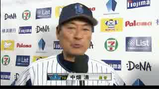 セ・リーグ公式戦 DeNA×ドラゴンズ ハイライト インタビュー 2014.9.17