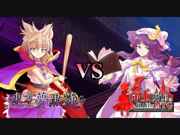 【東方MTG】神子の４パックシールドの旅　『タルキール覇王譚』編