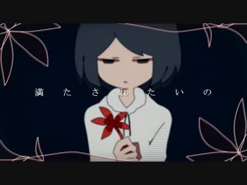 フカンショウ / 初音ミク