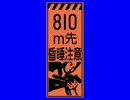 SL看板先輩BB.mp4