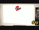 【初見】日本版ダークソウル２実況／盗賊物語２【オフライン】#9