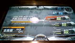 【IIDX】PENDUAL 段位認定 SP一級【弐寺】