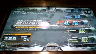 【IIDX】PENDUAL 段位認定 SP初段【弐寺】