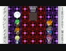 イグノラントメイガス【実況】十五の紋