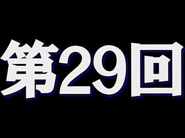 全く身にならないラジオ【第二十九回】