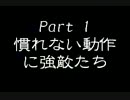 【ちゃらっと】くらっとモンダンを実況してみた part 1【初見実況】