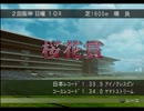 競馬初心者なのにGⅠ勝つまでウイポ7を実況する part3