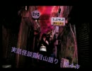 【第4夜】実話怪談露目山語り【其の4】