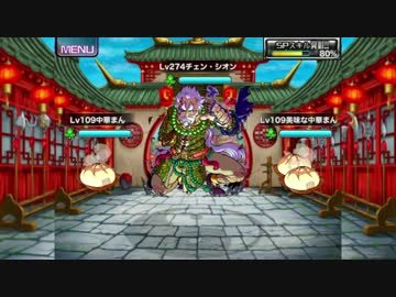 ドラゴンポーカー-神速の拳聖-ボス戦-bgm