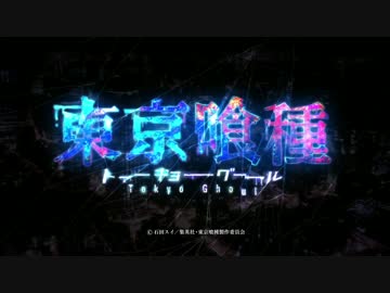 【ウォルピス社】東京喰種OP 『unravel』 を歌ってみました【提供】