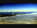 【初投稿VOCALOIDオリジナル曲】遠くて近い星から【ZOLA PROJECT】