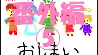 【ももとポーチとすなどけい】時が止まった！番外編⑤【実況】