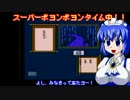 【ゆっくり実況】レトロゲームで遊ぶメイドさん～その３～