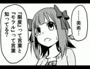 アイマステガキ４コママンガ 03