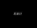 【ももとポーチとすなどけい】時は止まった！番外編おまけ【実況】