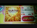 【RB音源】 sukha(雷龍 BEMANI Mix) 【groovin'!!】