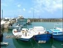『ソーラン節』台湾語版１…葉啓田「漁村的生活」