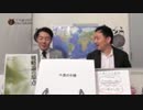 補助金を餌に民族浄化？！中共の漢化政策｜奥山真司の「アメリカ通信」LIVE(20140909)_004