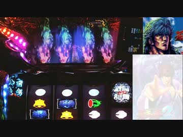 【パチスロ】　蒼天の拳２　第二話　【設定６】