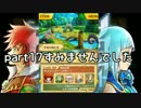 【実況】白猫プロジェクト☆１縛りでサイコロブッパ！【part17ｰ2】