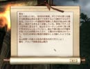 【極大MOD】OBLIVION:Nehrim 普通にプレイ記 part24