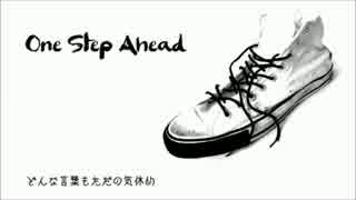 自分を元気出すためにOne Step Aheadを歌ってみた【kill（キル）】