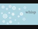 【ささやきさん】whisp