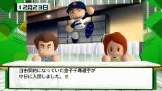 【ゆっくり実況】育成野球で目指せ日本一！　Part16【パワプロ2013】