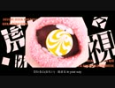 虎視眈々【サキ】歌ってみた