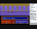 【しょうこ♂】ファイアーエムブレム紋章の謎をプレイ　04日目その4