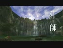 汁師