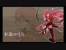 【IA ROCKS】紅蓮の弓矢【カバー】