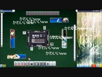 [麻雀]初心者が東方麻雀でキチガイと化すpart3