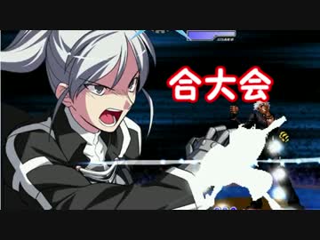 【MUGEN】GATTAIトーナメント【狂下位～中位】38