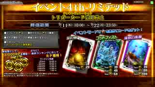 【五井チャリ】0914COJ 第８回店舗大会 決勝