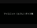 【FE覚醒】マイユニット（ルフレ）ボイス集【スマブラ3DS】