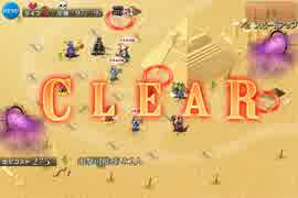 千年戦争アイギス　拠点争奪戦・後【☆3】