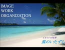 エコロジーサウンド　イオリアの竪琴　第3章